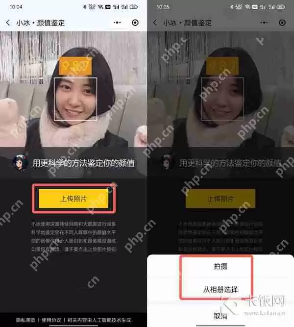 微软小冰怎么测颜值