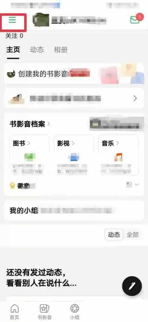 豆瓣版本号在哪里看