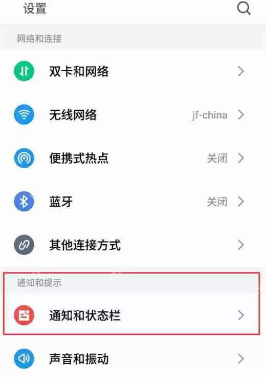 手机魅族x8中如何显示实时网速？实时网速显示方法说明