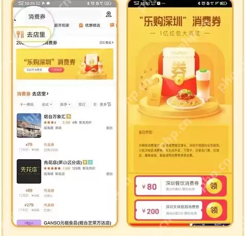 美团深圳消费券怎么领取