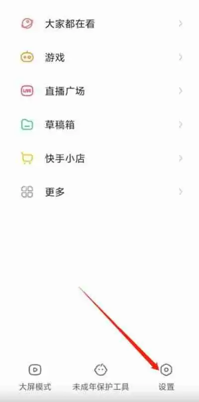 快手怎么换绑手机号