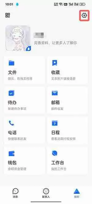 tim怎么看好友动态