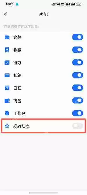 tim怎么看好友动态
