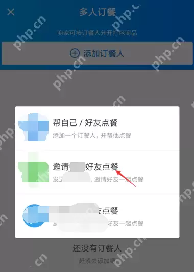 饿了么APP怎么开启拼单模式？开启拼单模式的方法说明
