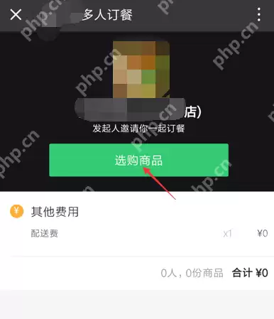 饿了么APP怎么开启拼单模式？开启拼单模式的方法说明