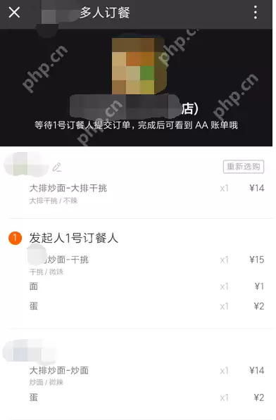 饿了么APP怎么开启拼单模式？开启拼单模式的方法说明