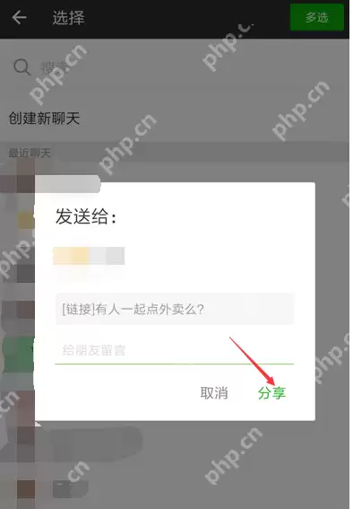 饿了么APP怎么开启拼单模式？开启拼单模式的方法说明