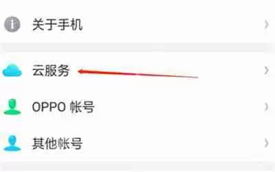 在OPPO R15x中怎么找回联系人？找回联系人的方法说明