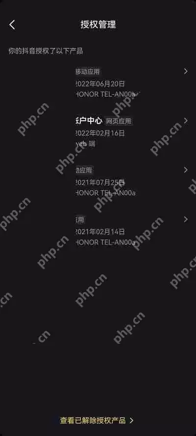 抖音授权应用怎么查看