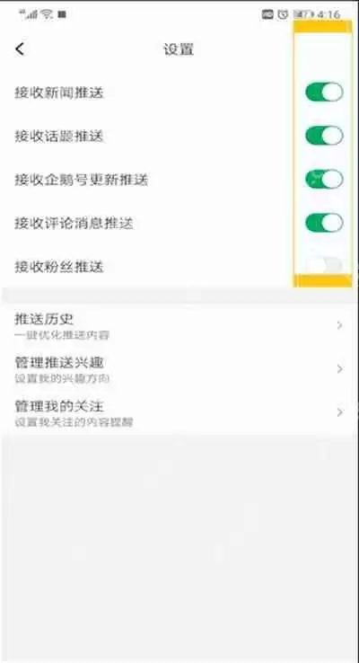 腾讯新闻如何关闭?腾讯新闻关闭方法一览