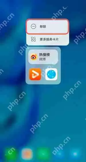 华为手机桌面小艺建议怎么删除