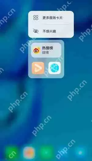 华为手机桌面小艺建议怎么删除