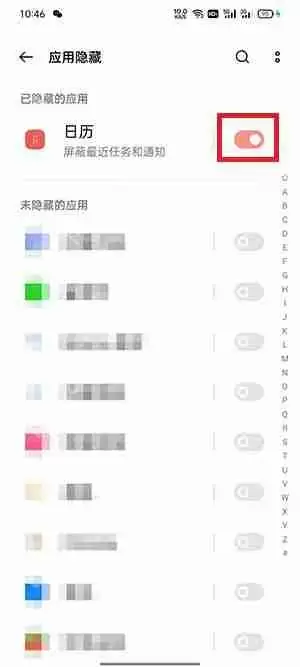 隐藏软件怎么弄出来