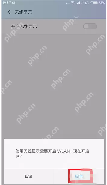 体验小米手机无线显示功能,轻松实现投屏