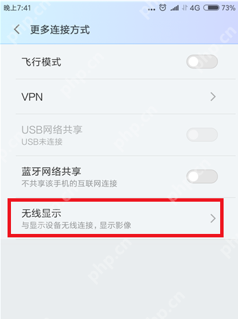 体验小米手机无线显示功能，轻松实现投屏