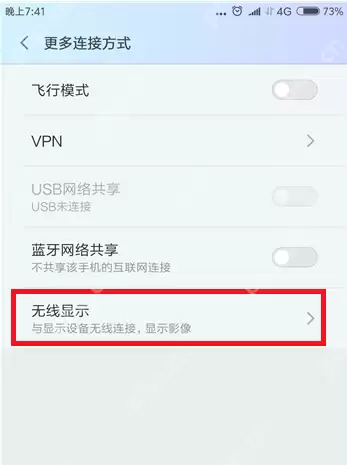 体验小米手机无线显示功能,轻松实现投屏