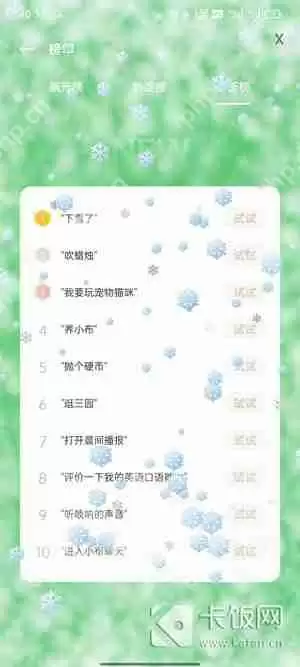 oppo手机桌面怎么出现满屏雪花飘落