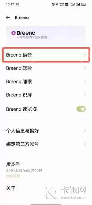 oppo手机桌面怎么出现满屏雪花飘落