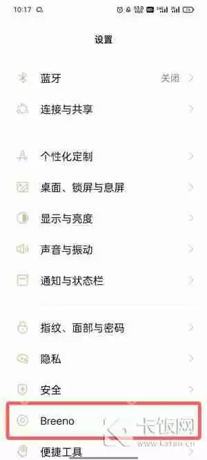 oppo手机桌面怎么出现满屏雪花飘落