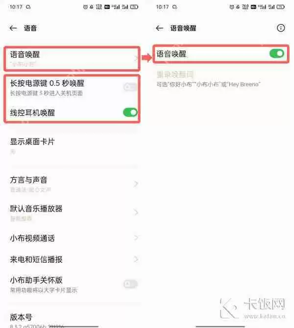 oppo手机桌面怎么出现满屏雪花飘落