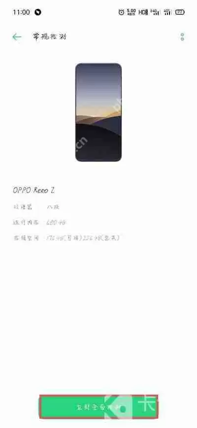 oppo手机信号强度怎么看