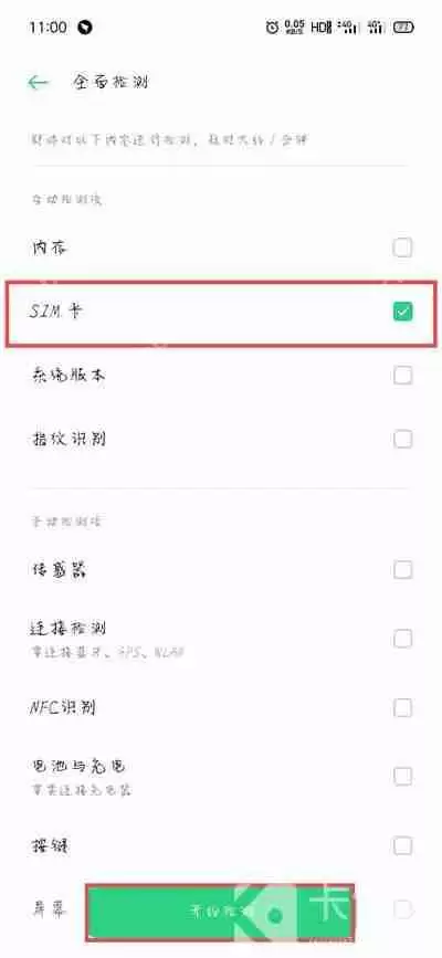 oppo手机信号强度怎么看