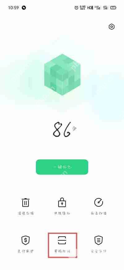 oppo手机信号强度怎么看