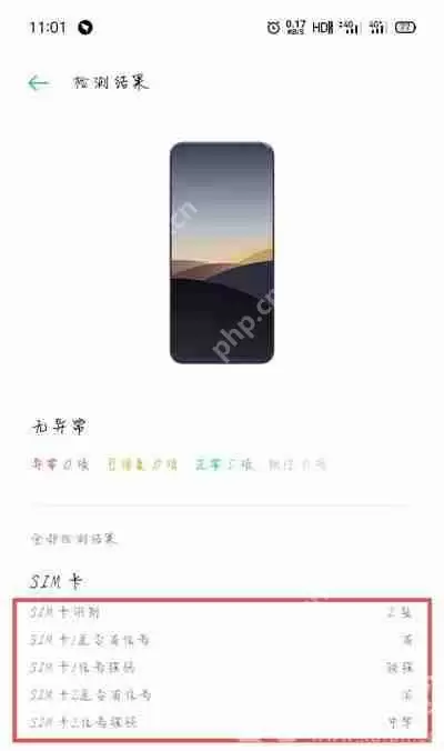 oppo手机信号强度怎么看