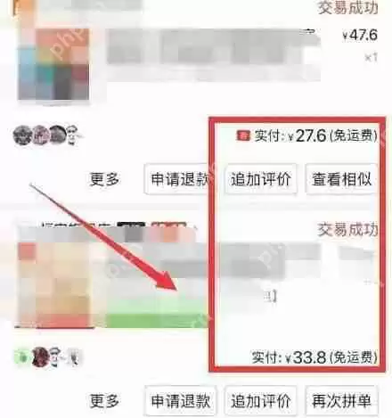 拼多多怎么看总共消费多少钱