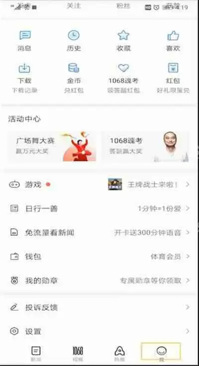 腾讯新闻收藏位置在哪？腾讯新闻收藏位置查找步骤介绍