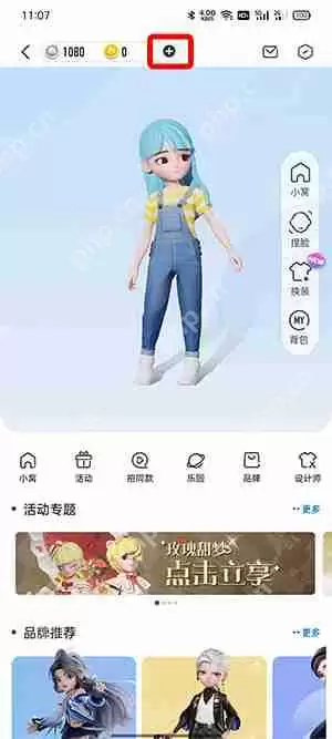 QQ超级QQ秀怎么获得金币