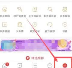 拼多多走路赚钱是真的吗 拼多多走路赚钱在哪里打开
