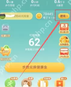 拼多多走路赚钱是真的吗 拼多多走路赚钱在哪里打开