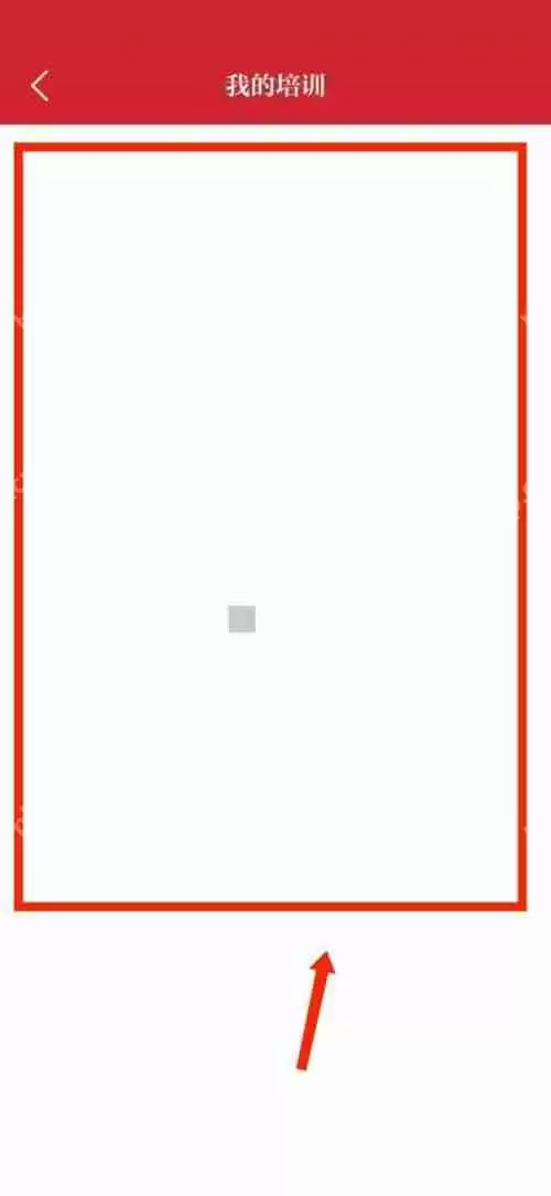 保密观怎么查看培训记录？保密观查看培训记录教程