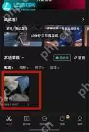 剪映草稿如何分享给好友