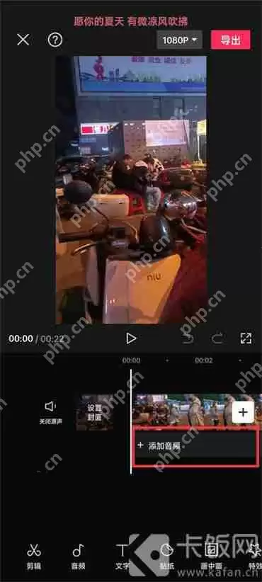 剪映可以只导出音频吗