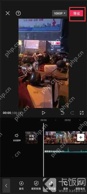 剪映可以只导出音频吗