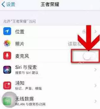 王者荣耀不能语音怎么解决？解决王者荣耀不能语音的方法说明