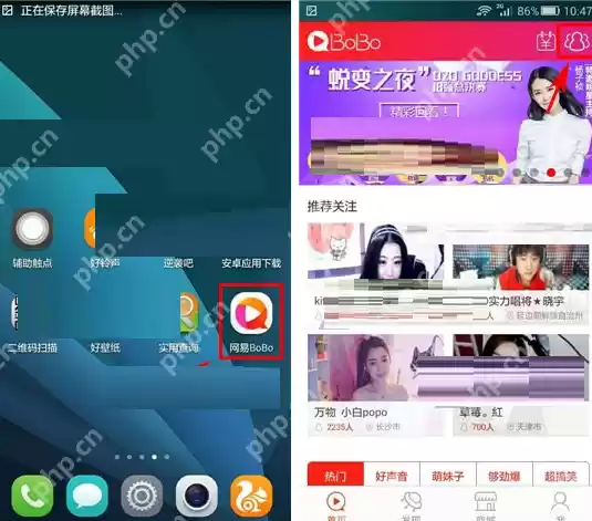 在网易BoBo里如何进行搜索群组？网易BoBo搜索群组的方法说明