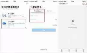 i视如何添加设备-i视怎样添加设备