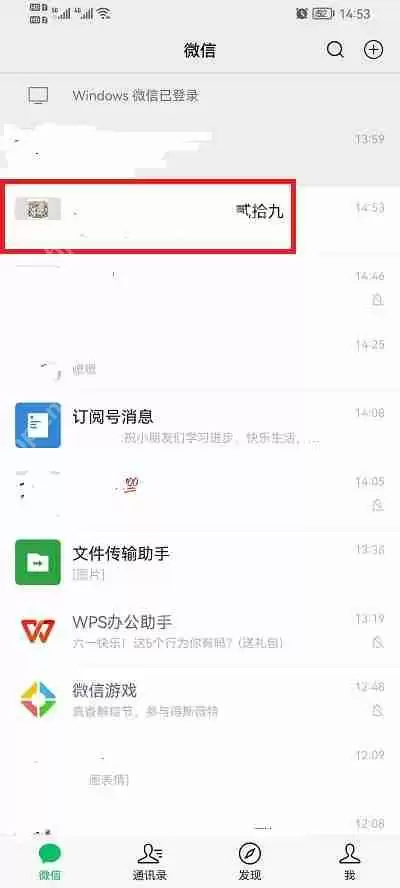 微信群公告怎么发