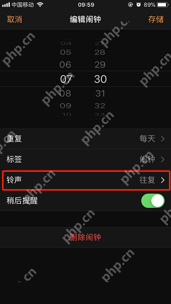 苹果手表闹钟震动怎么设置