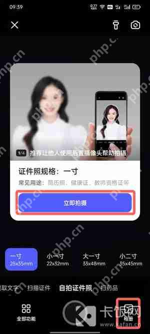 夸克怎么换证件照底色