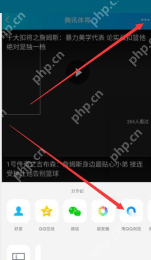 腾讯体育怎么下载视频到本地?腾讯体育下载视频到本地方法