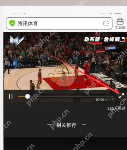 腾讯体育怎么下载视频到本地?腾讯体育下载视频到本地方法