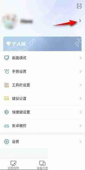 ToDesk昵称怎么修改