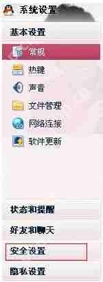 腾讯QQ如何设置拒绝添加好友？设置拒绝添加好友图文教程分享