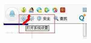 腾讯QQ如何设置拒绝添加好友？设置拒绝添加好友图文教程分享
