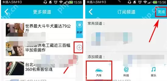 V1圈APP如何订阅频道？订阅频道的方法介绍