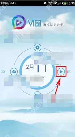 V1圈APP如何订阅频道？订阅频道的方法介绍